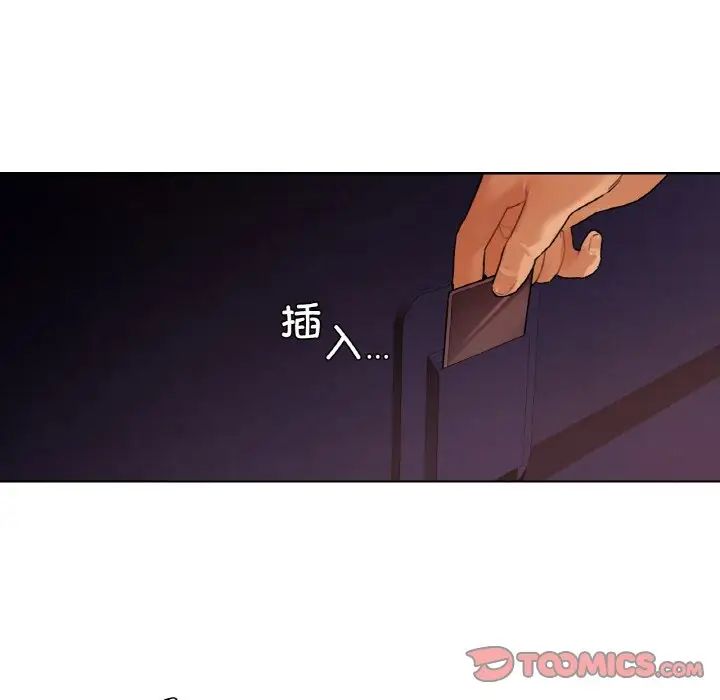 《都市男女》漫画 第27話