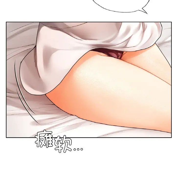 《都市男女》漫画 第27話