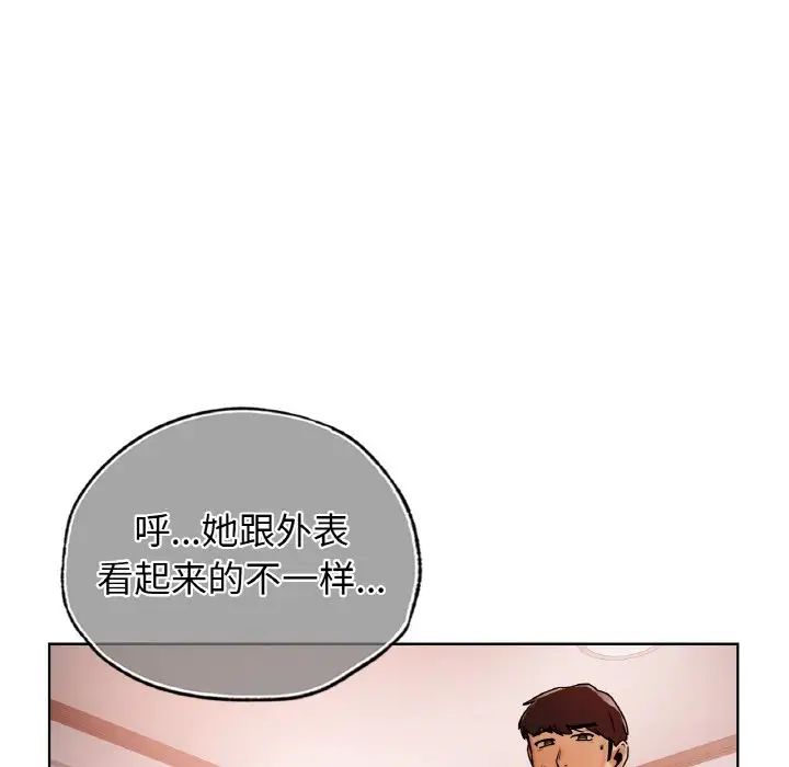 《都市男女》漫画 第27話