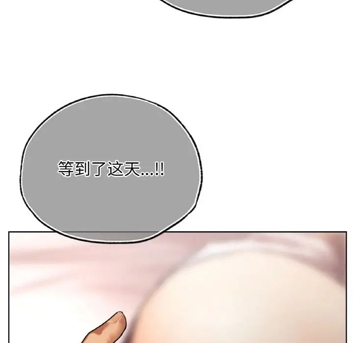 《都市男女》漫画 第27話