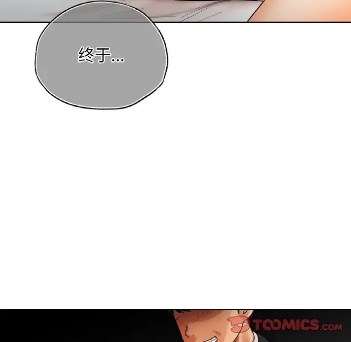 《都市男女》漫画 第27話