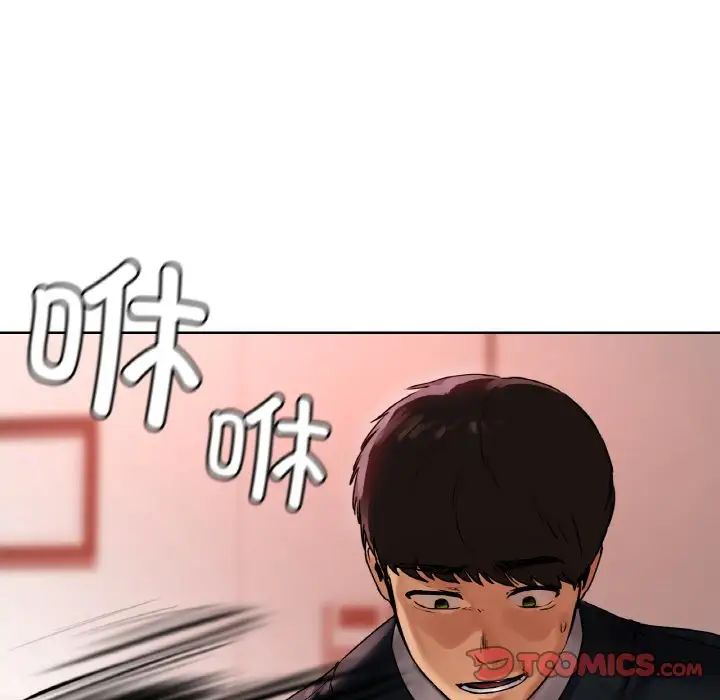 《都市男女》漫画 第27話