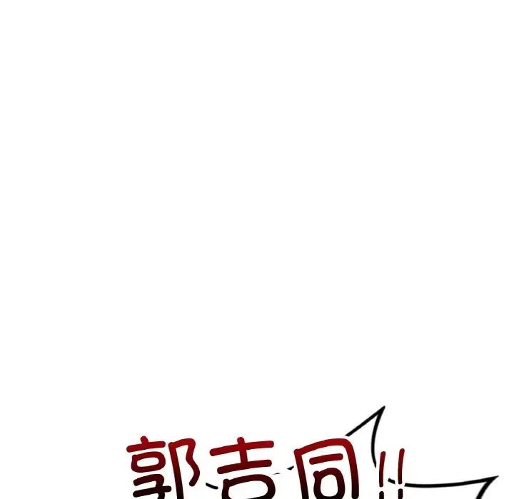 《都市男女》漫画 第27話