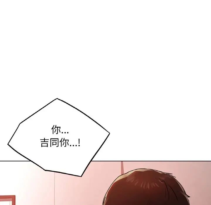 《都市男女》漫画 第27話