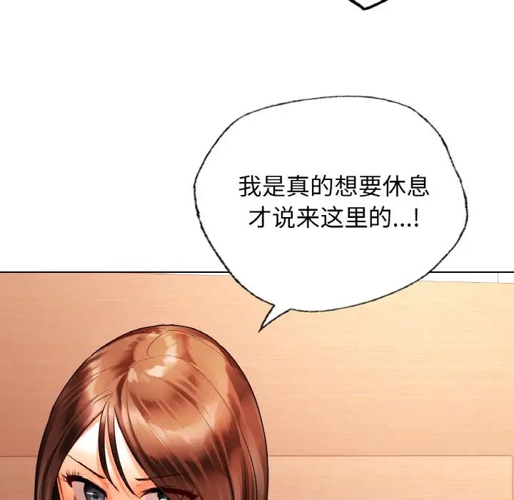 《都市男女》漫画 第27話