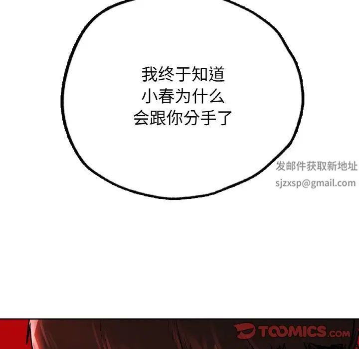 《都市男女》漫画 第27話