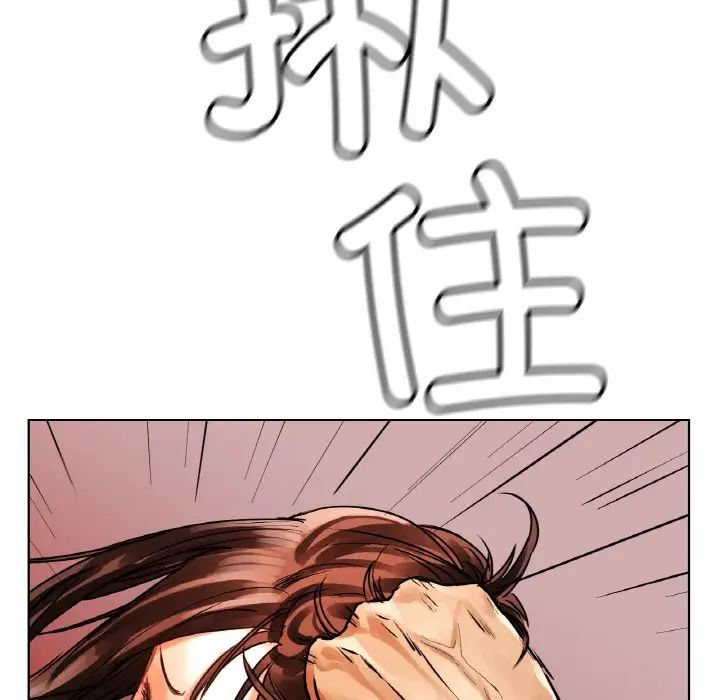 《都市男女》漫画 第27話