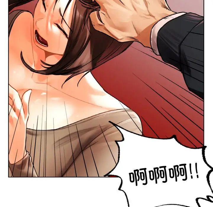 《都市男女》漫画 第27話