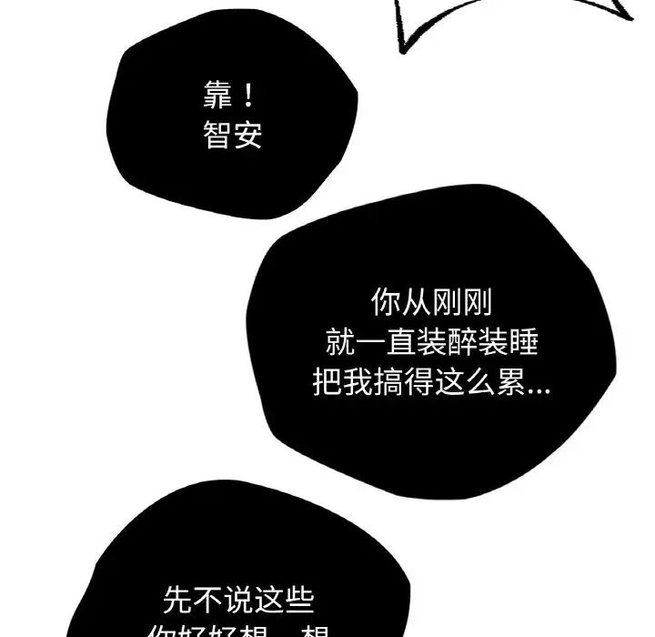 《都市男女》漫画 第27話