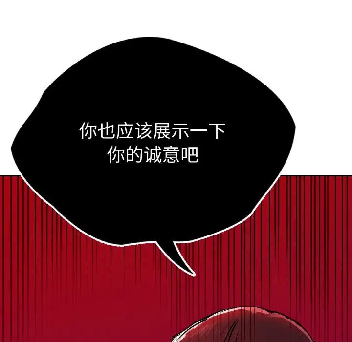 《都市男女》漫画 第27話