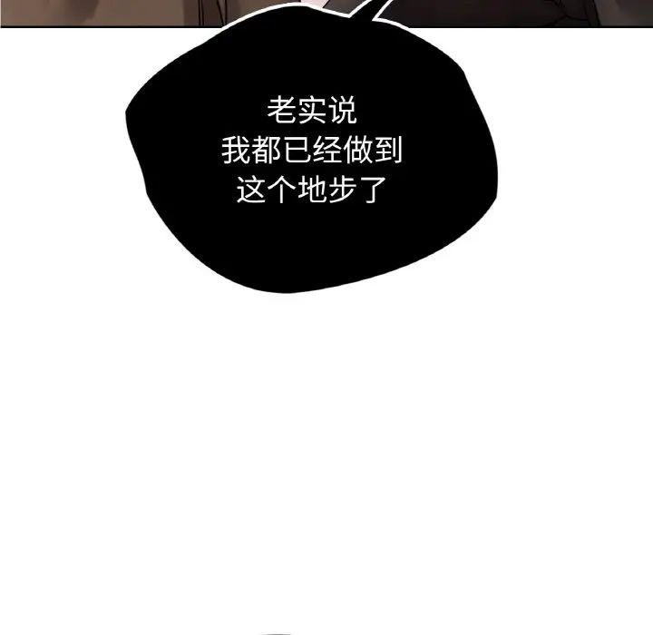 《都市男女》漫画 第28話