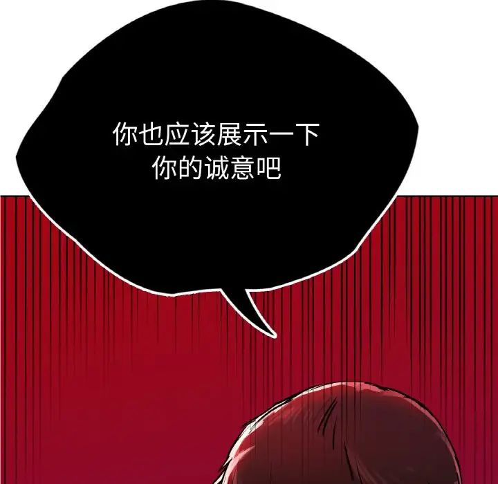 《都市男女》漫画 第28話