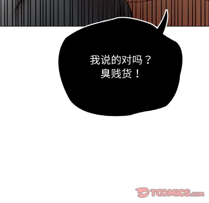 《都市男女》漫画 第28話