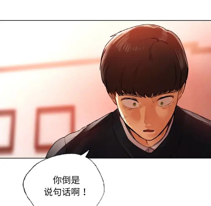 《都市男女》漫画 第28話