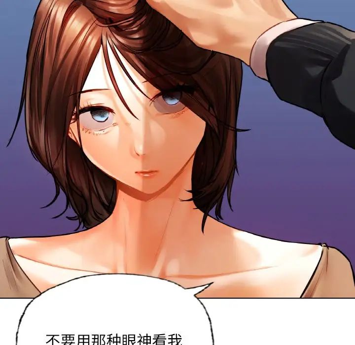 《都市男女》漫画 第28話