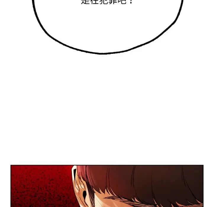 《都市男女》漫画 第28話