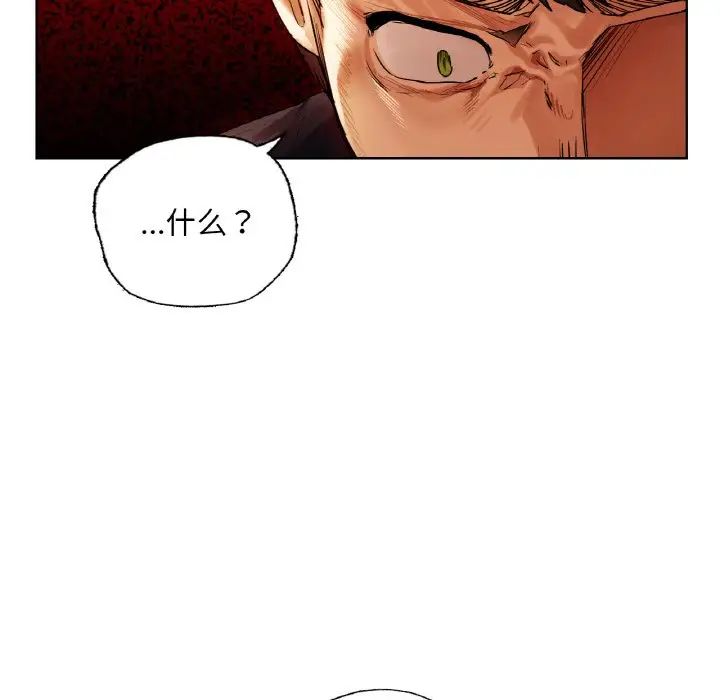 《都市男女》漫画 第28話