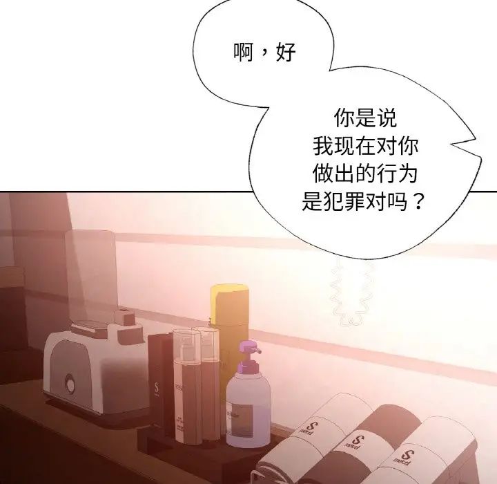 《都市男女》漫画 第28話