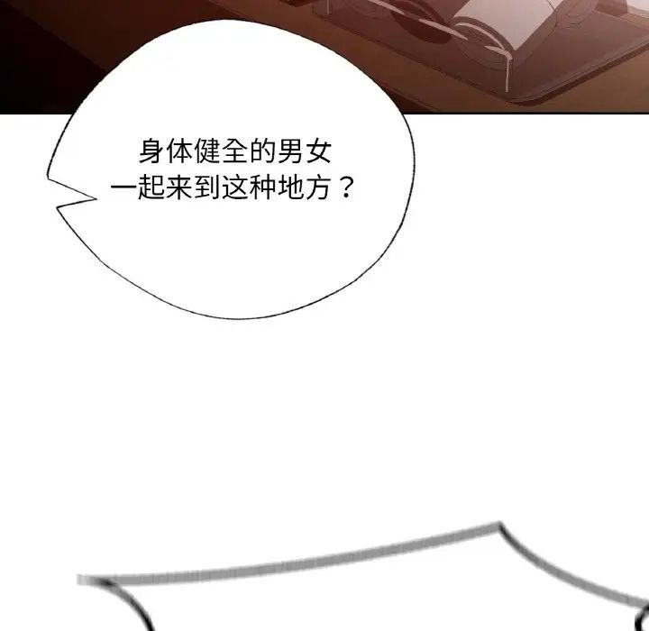 《都市男女》漫画 第28話