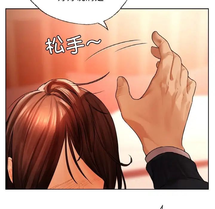《都市男女》漫画 第28話