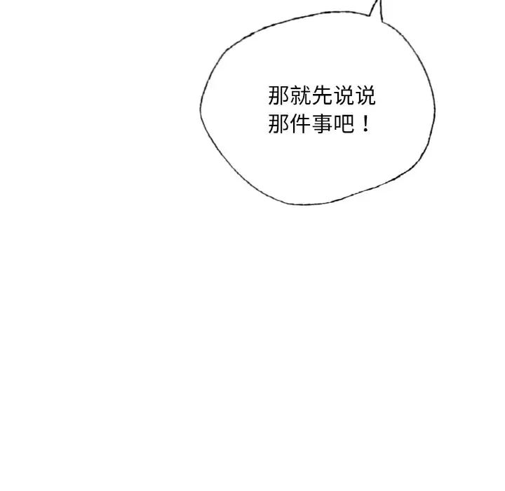 《都市男女》漫画 第28話