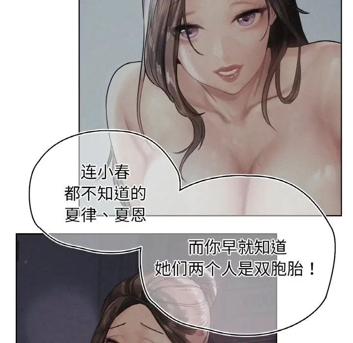 《都市男女》漫画 第28話