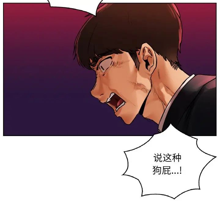 《都市男女》漫画 第28話