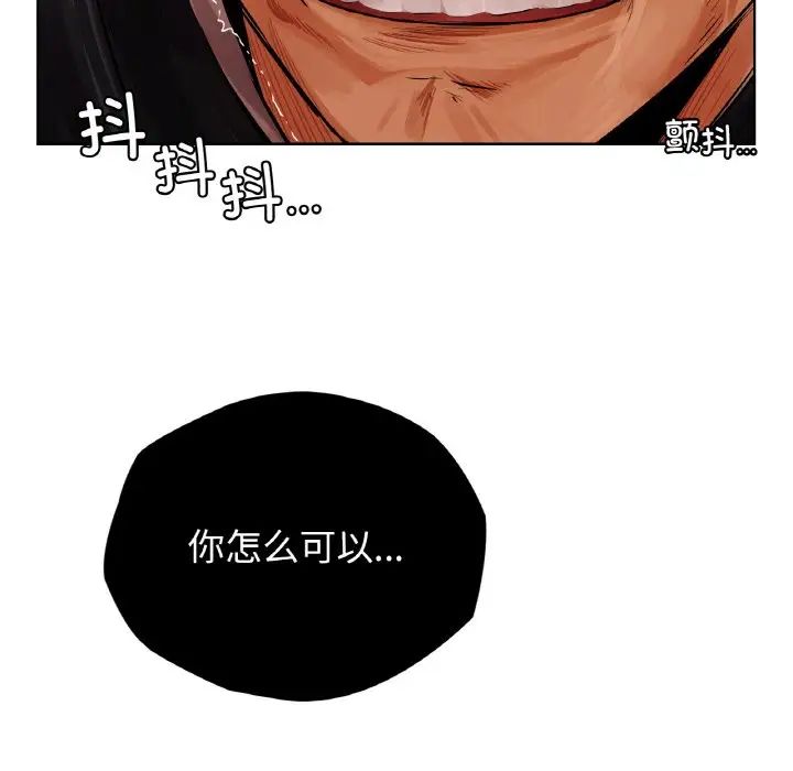 《都市男女》漫画 第28話