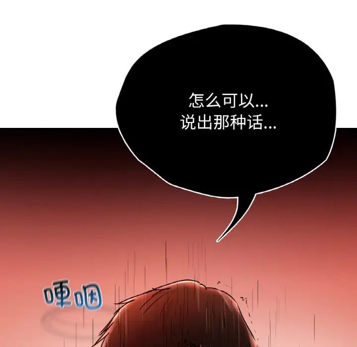 《都市男女》漫画 第28話