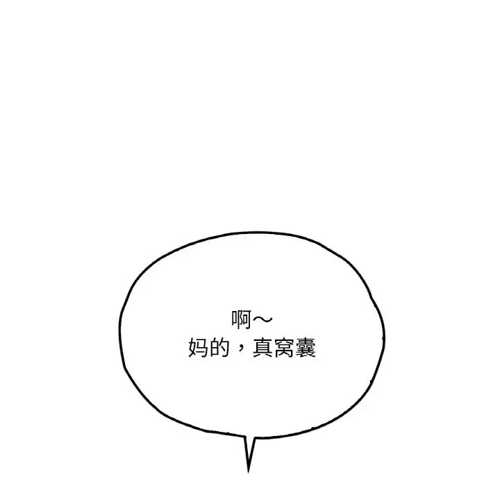 《都市男女》漫画 第28話