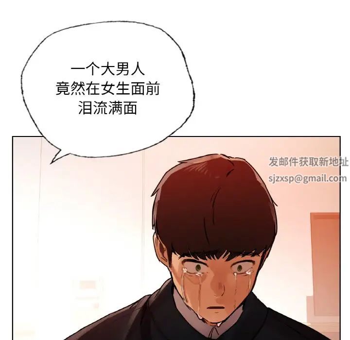 《都市男女》漫画 第28話