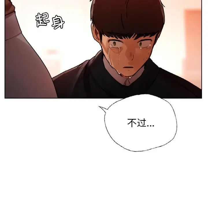 《都市男女》漫画 第28話