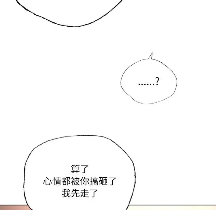 《都市男女》漫画 第28話