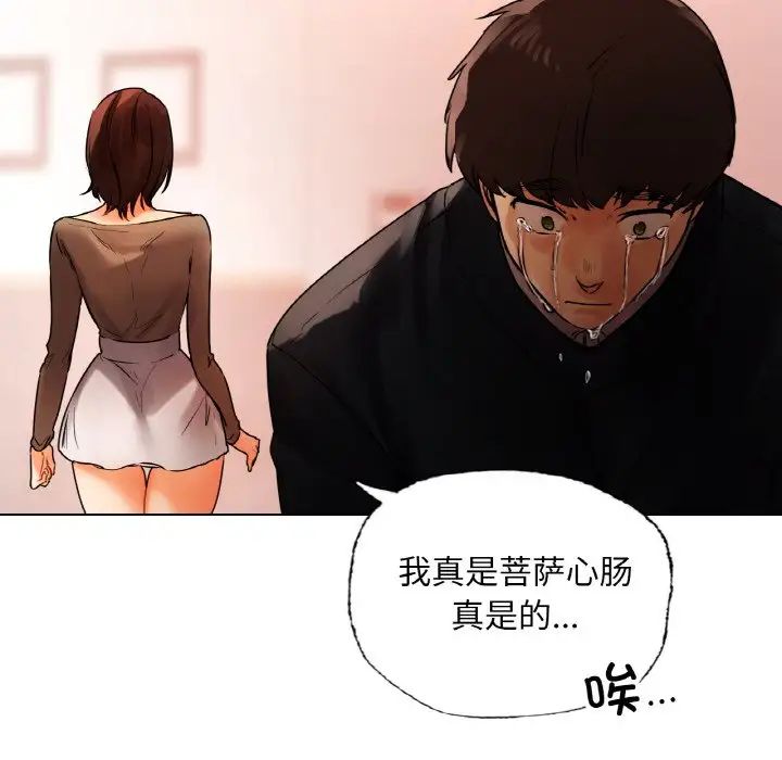 《都市男女》漫画 第28話