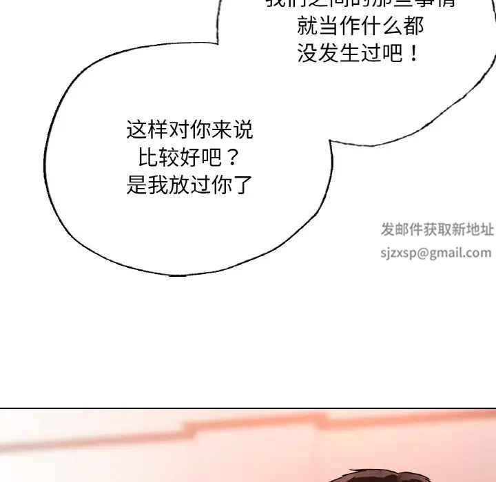 《都市男女》漫画 第28話