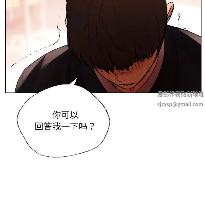 《都市男女》漫画 第28話