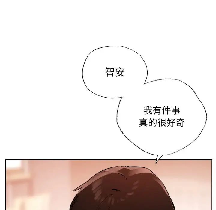 《都市男女》漫画 第28話