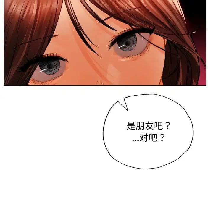 《都市男女》漫画 第28話