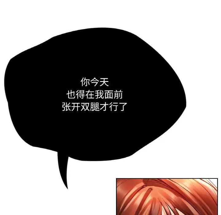 《都市男女》漫画 第28話