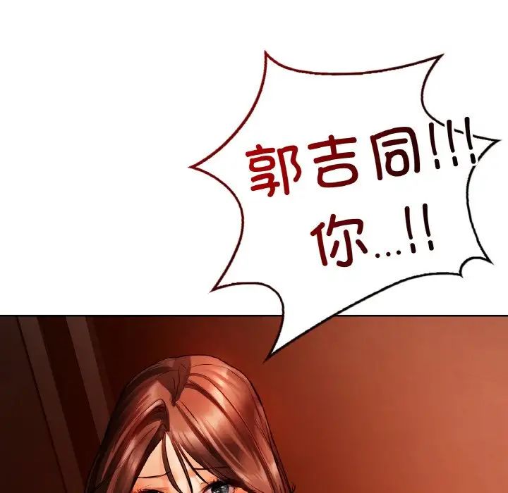 《都市男女》漫画 第28話