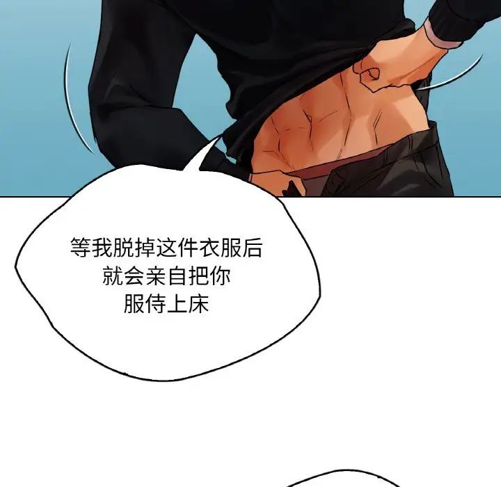 《都市男女》漫画 第28話