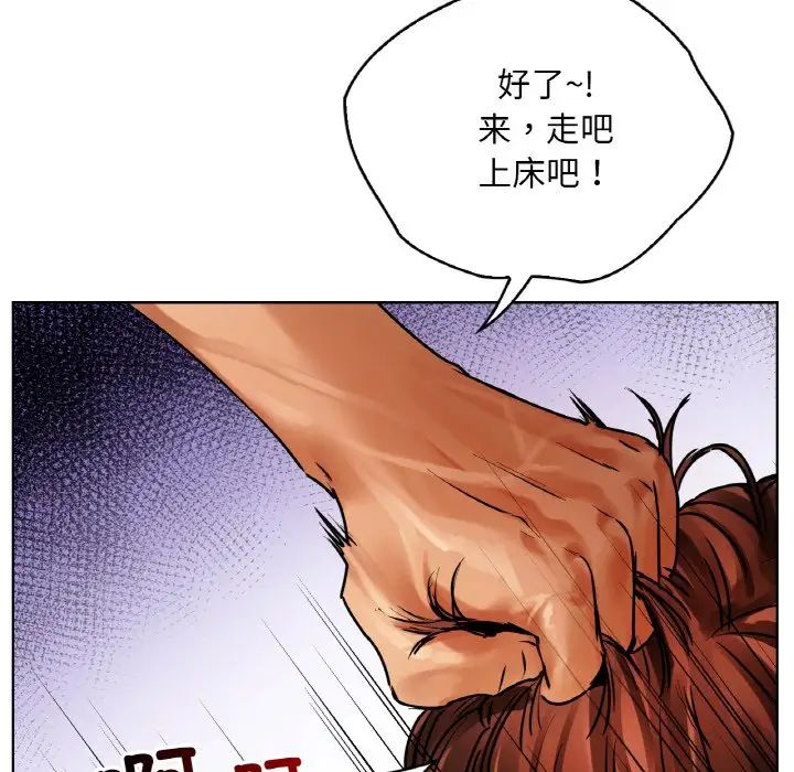 《都市男女》漫画 第28話