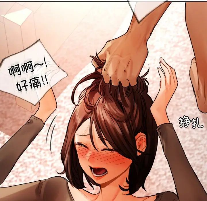 《都市男女》漫画 第28話