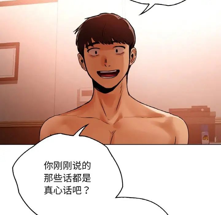 《都市男女》漫画 第28話