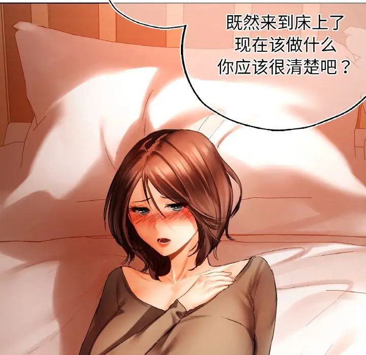 《都市男女》漫画 第28話