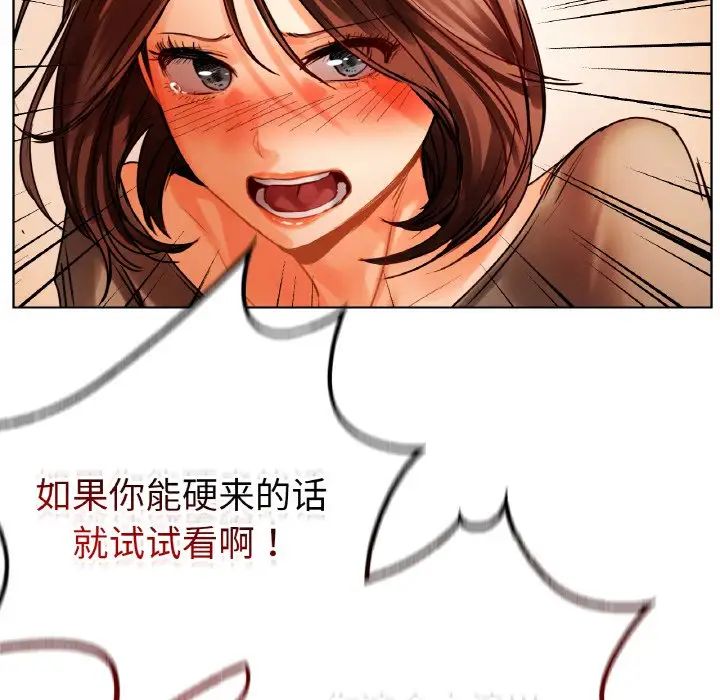 《都市男女》漫画 第28話