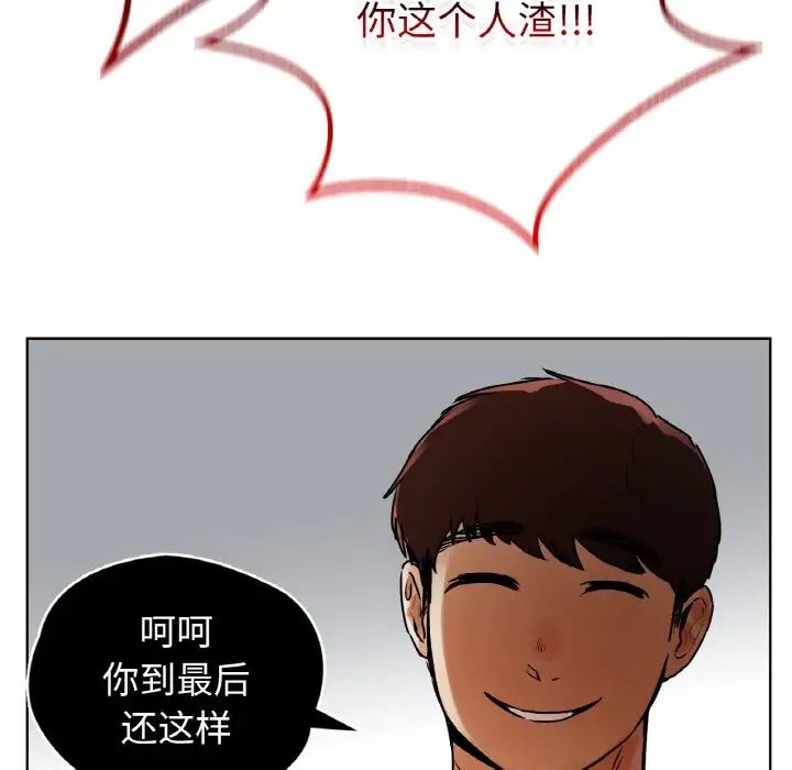 《都市男女》漫画 第28話