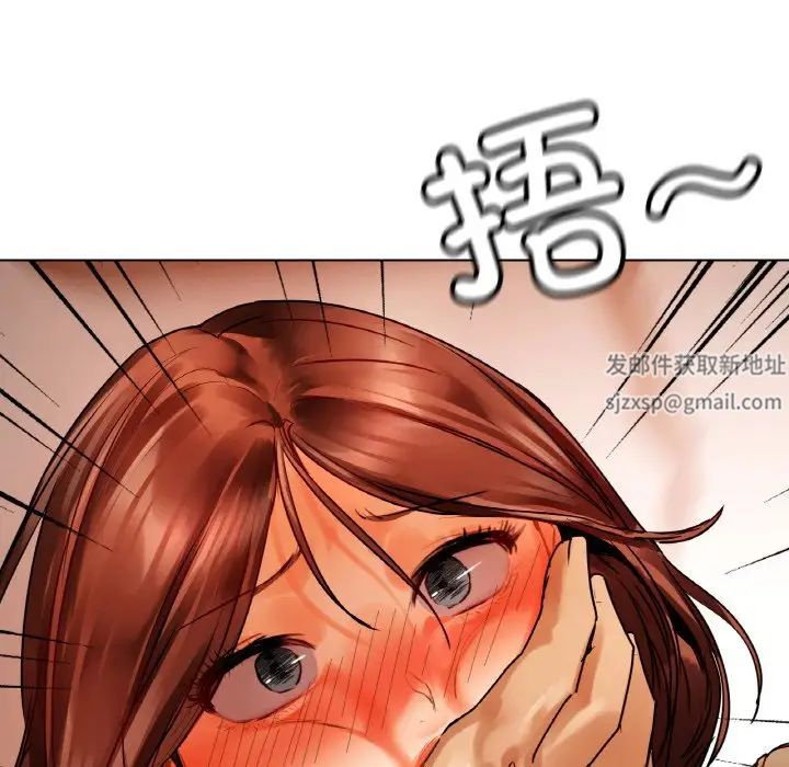 《都市男女》漫画 第28話