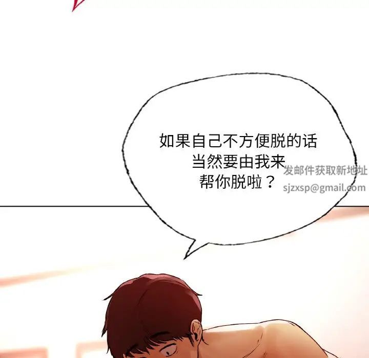 《都市男女》漫画 第28話