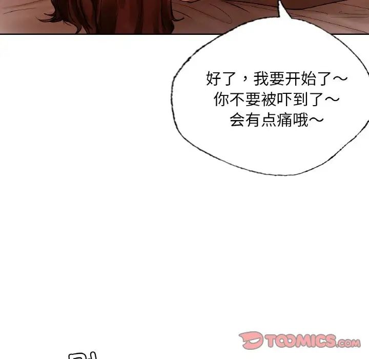 《都市男女》漫画 第28話